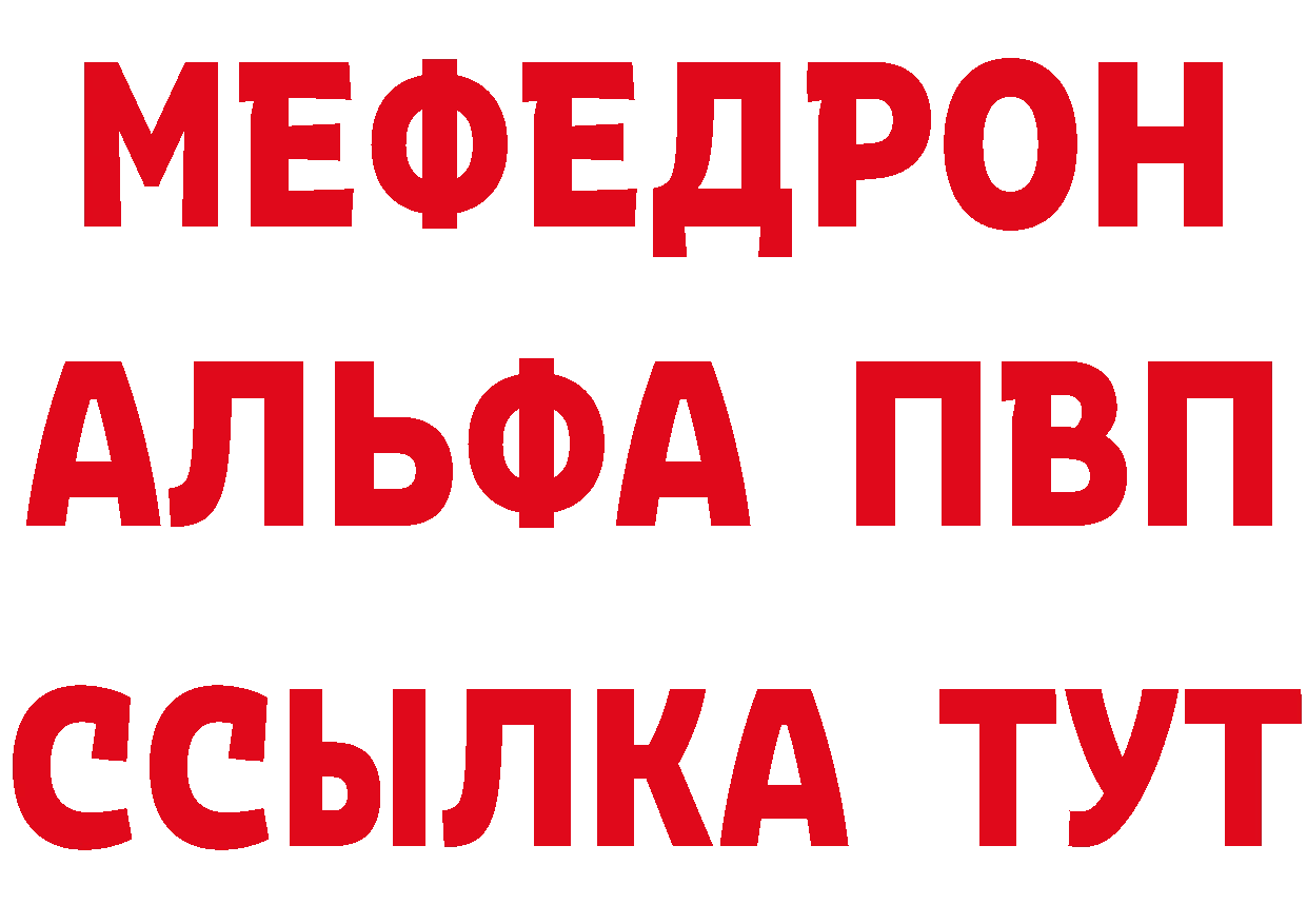 БУТИРАТ Butirat зеркало даркнет мега Александровск